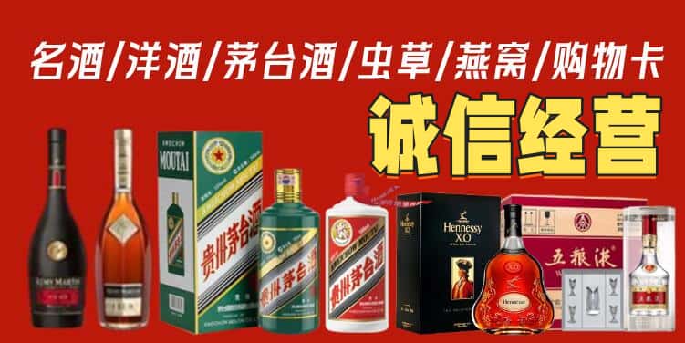 中山三角镇烟酒回收电话