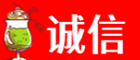 中山三角镇诚信烟酒经营部
