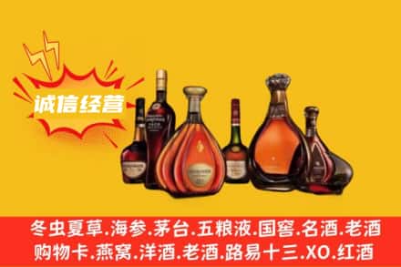中山三角镇回收洋酒