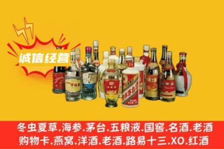 中山三角镇烟酒回收名酒