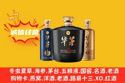 中山三角镇求购回收华茅
