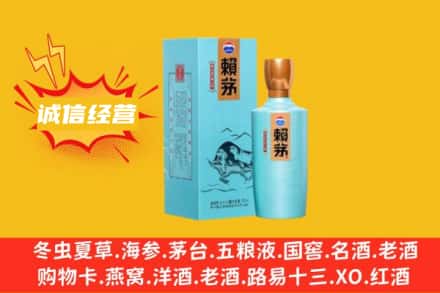 中山三角镇求购回收赖茅