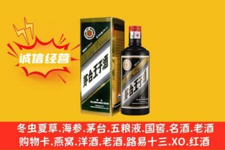 中山三角镇求购回收王子酒