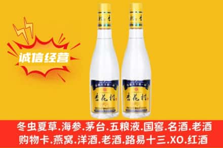中山三角镇求购回收杏花村
