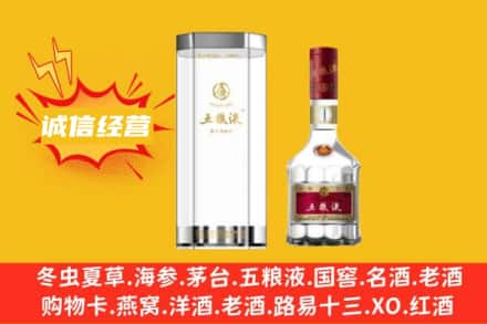 中山三角镇回收五粮液