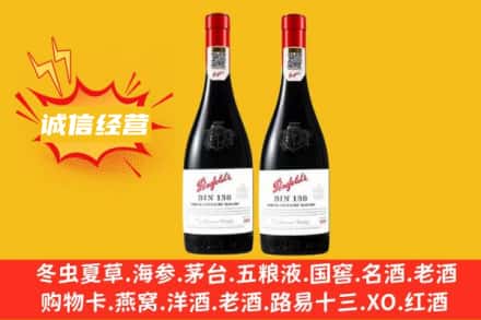 中山三角镇求购回收奔富红酒