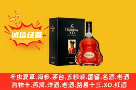 中山三角镇回收轩尼诗洋酒