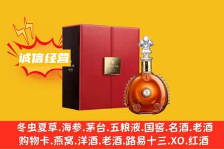 中山三角镇回收人头马洋酒