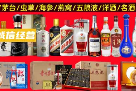 中山三角镇烟酒回收酒.jpg