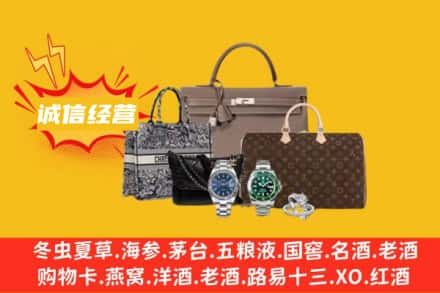 中山三角镇回收奢侈品