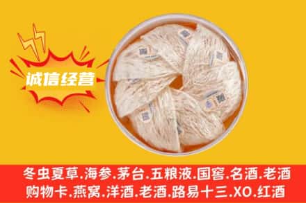 中山三角镇回收燕窝