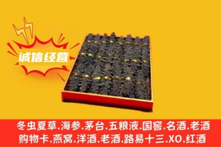 中山三角镇回收海参