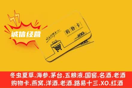 中山三角镇回收购物卡