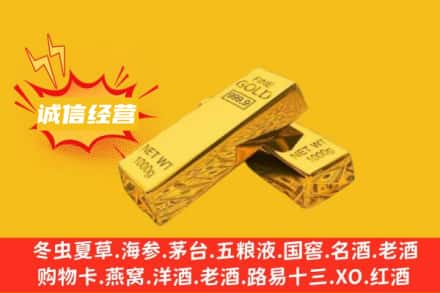中山三角镇回收黄金